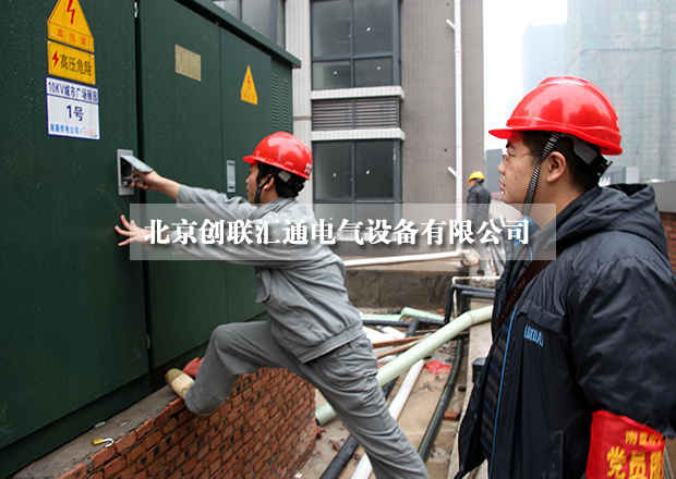 淺析美式箱式變電站具有哪些特點？